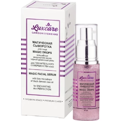 Магическая сыворотка для лица Витэкс LuxCare