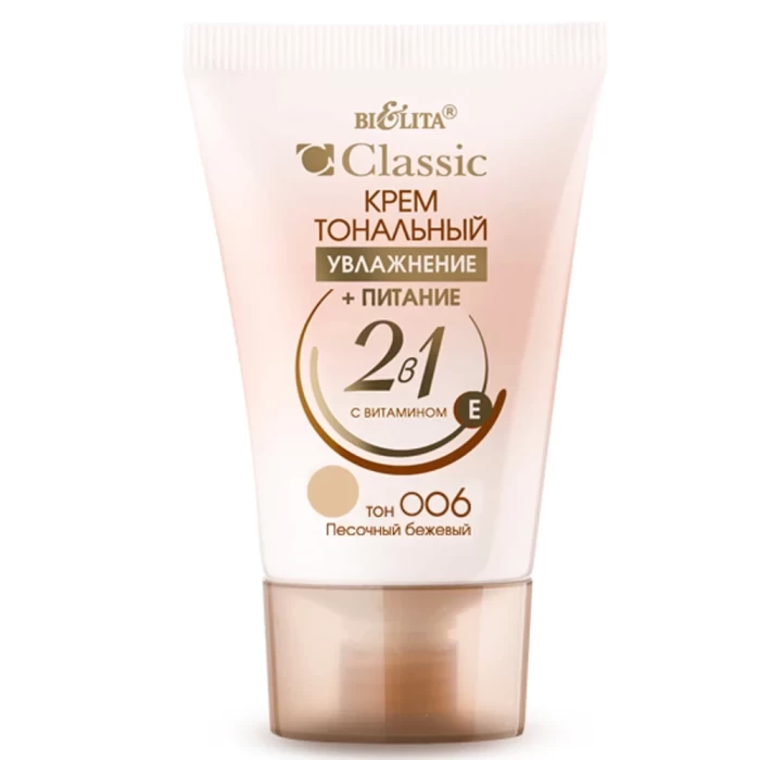 Тональный крем Белита Увлажнение+питание 2в1