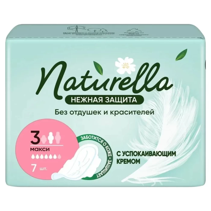 Прокладки Naturella Нежная Защита Ultra Макси 7шт