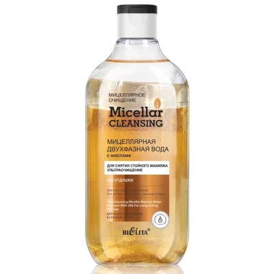 Мицеллярная вода Белита Ультраочищение 300мл