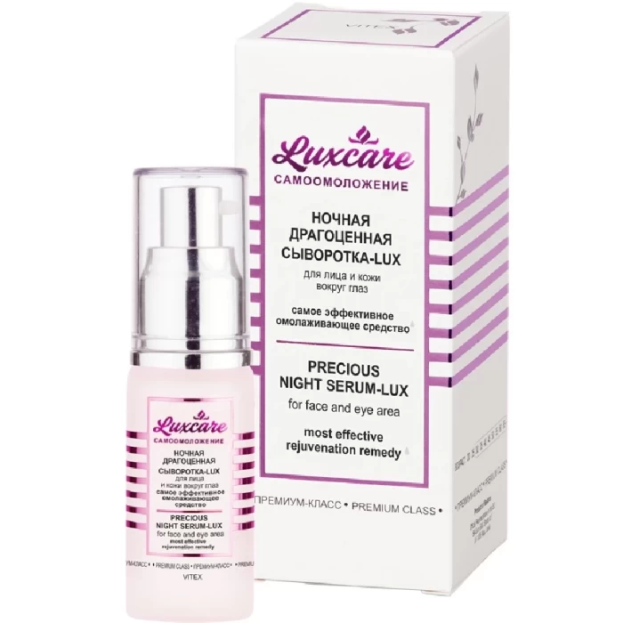 Ночная сыворотка для лица и кожи вокруг глаз Витэкс LuxCare