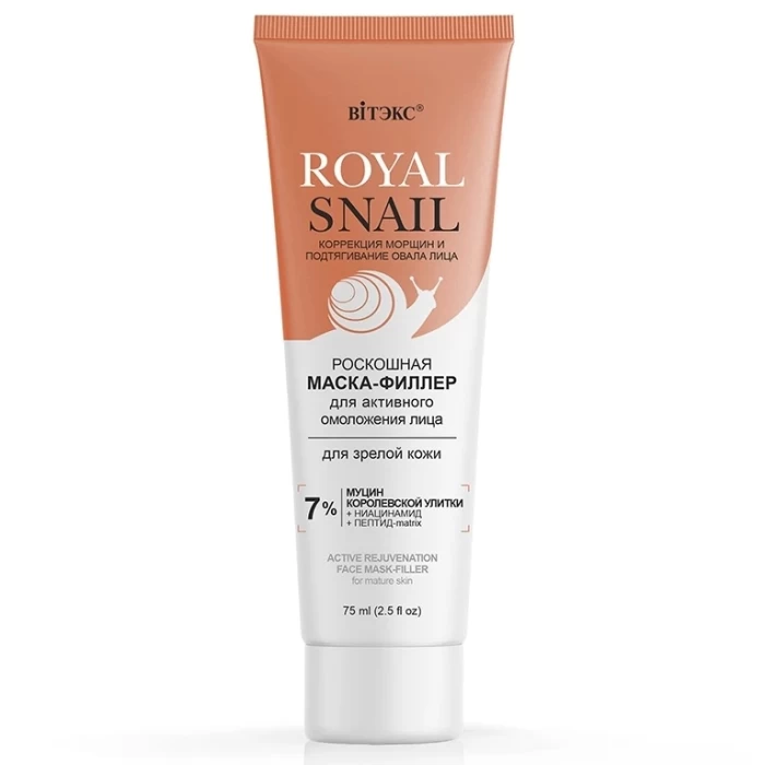Маска-филлер для лица Витэкс Royal Snail 75мл