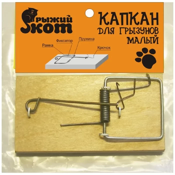 Капкан для грызунов Рыжий кот малый
