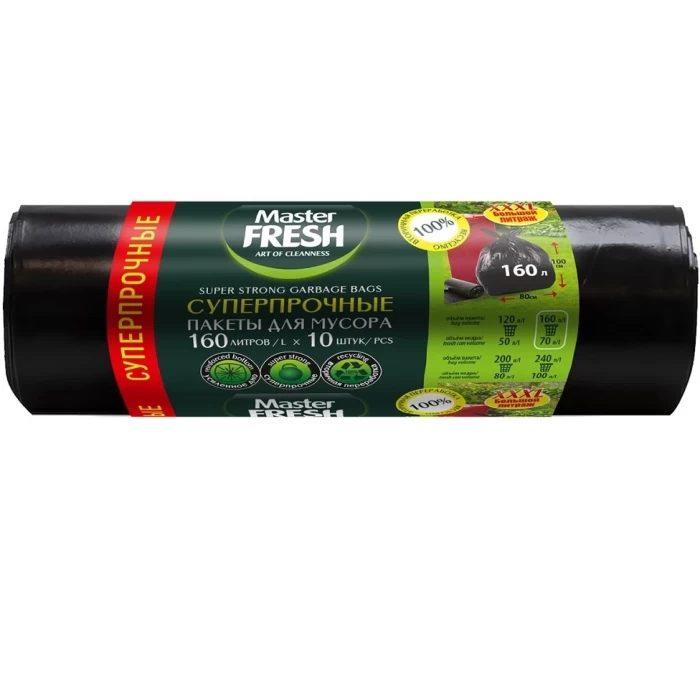 Пакеты для мусора Master FRESH 160л 10шт