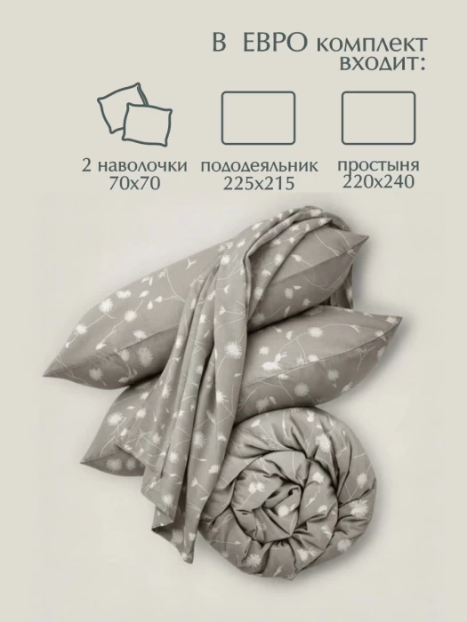 Комплект постельного белья евро ТМ "ЦУМ" Одуванчики коричневые