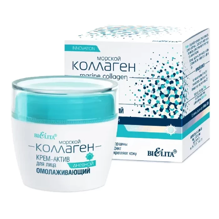 Крем-актив для лица Белита Морской коллаген 50мл
