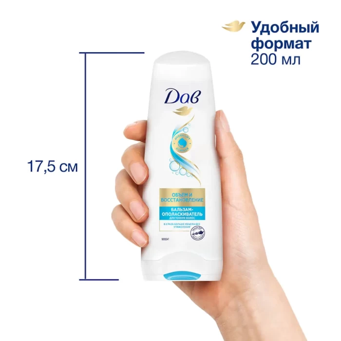 Бальзам для волос Dove Hair Therapy объем и восстановление 200мл