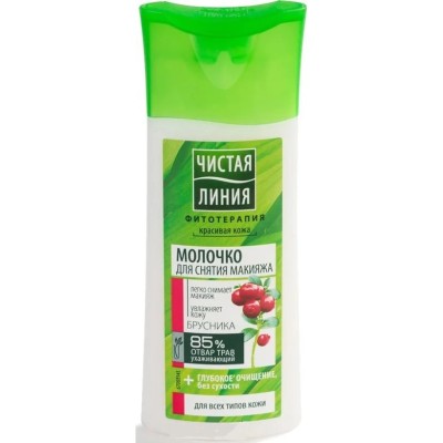Молочко ЧИСТАЯ ЛИНИЯ для снятия макияжа для любой кожи на отваре целебных трав 100мл