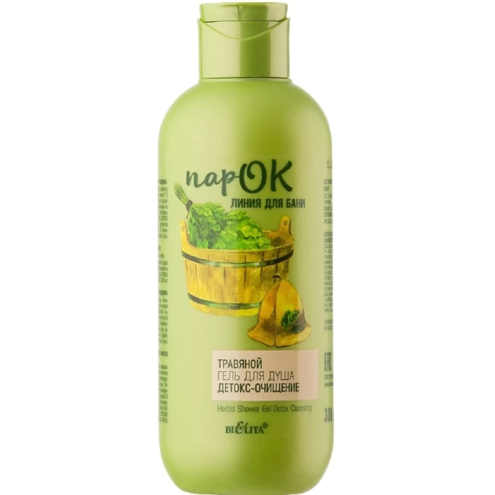 Гель для душа Белита Детокс очищение 300мл