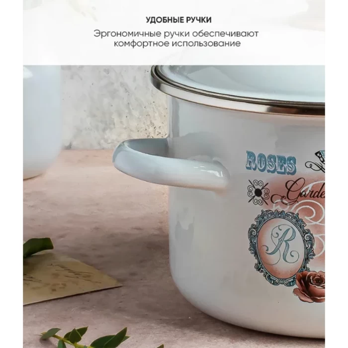 Кастрюля Appetite Roses 3л