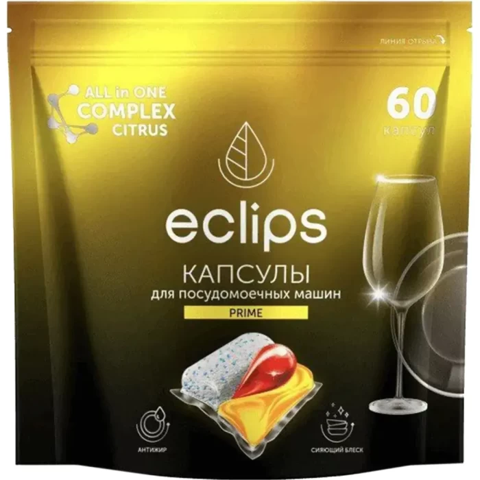 Капсулы для посудомоечных машин ECLIPS Prime Цитрус 60шт