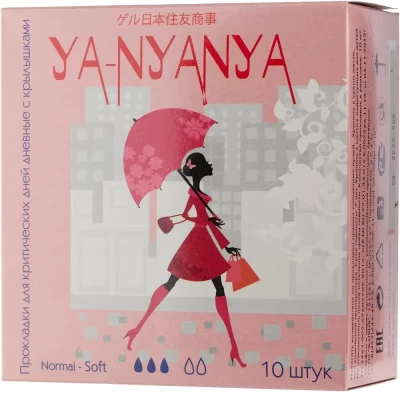 Прокладки Я-няня Normal Day Soft 10шт