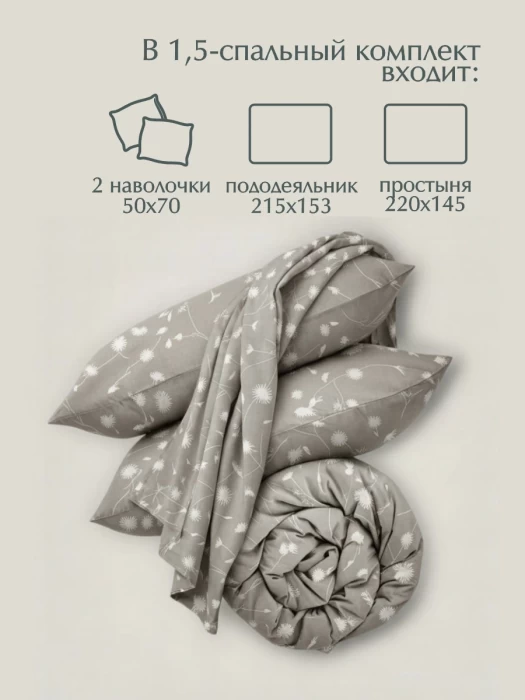 Комплект постельного белья полуторный ТМ "ЦУМ" Одуванчики