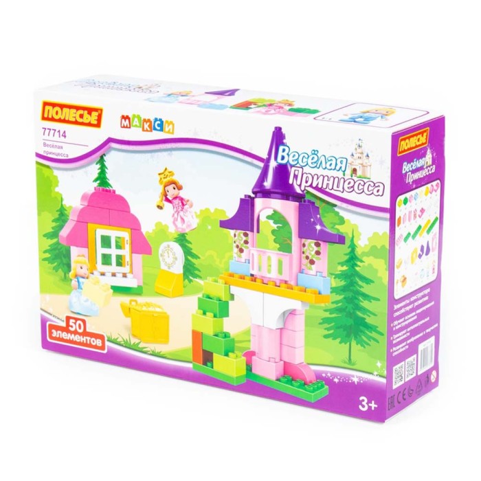 Конструктор "Макси" - "Весёлая принцесса" (50 элементов)