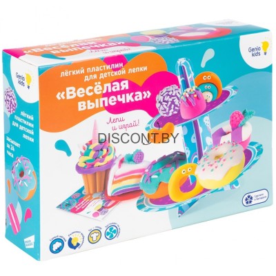 Набор для лепки "Весёлая выпечка" Genio Kids арт. TA1717