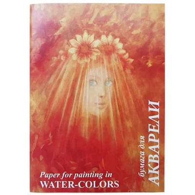 Папка для акварели А4 10 л арт ПА4/10