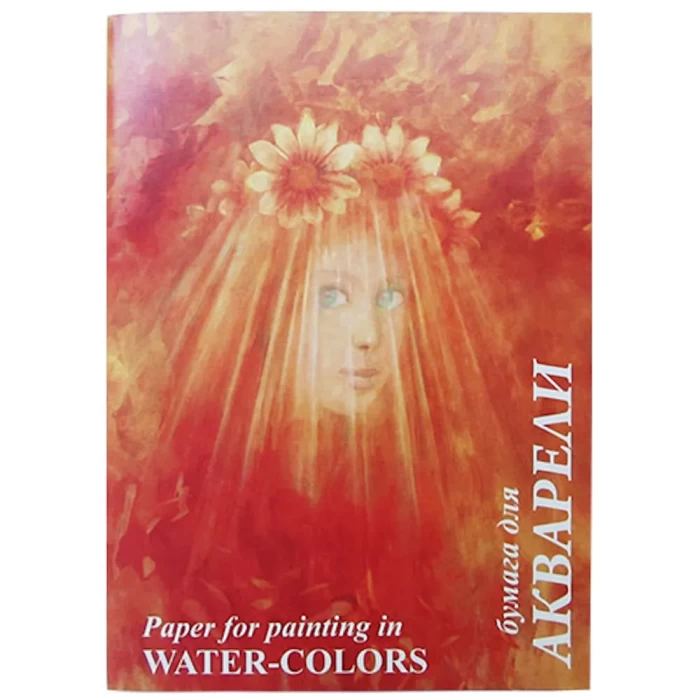 Папка для акварели А4 10 л арт ПА4/10