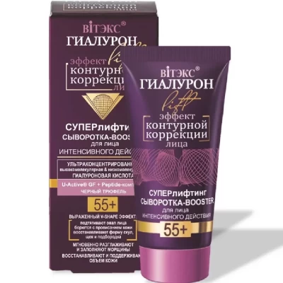 Сыворотка-booster для лица Витэкс Гиалурон Lift
