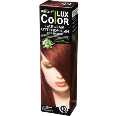 Оттеночный бальзам Белита Color lux Медно-русый
