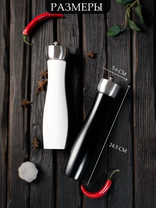 Набор мельниц для специй ТМ "ЦУМ" Y57