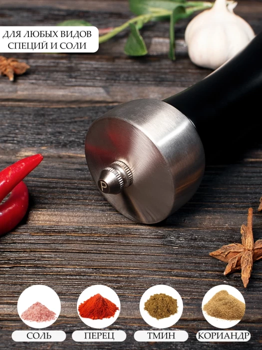 Набор мельниц для специй ТМ "ЦУМ" Y57