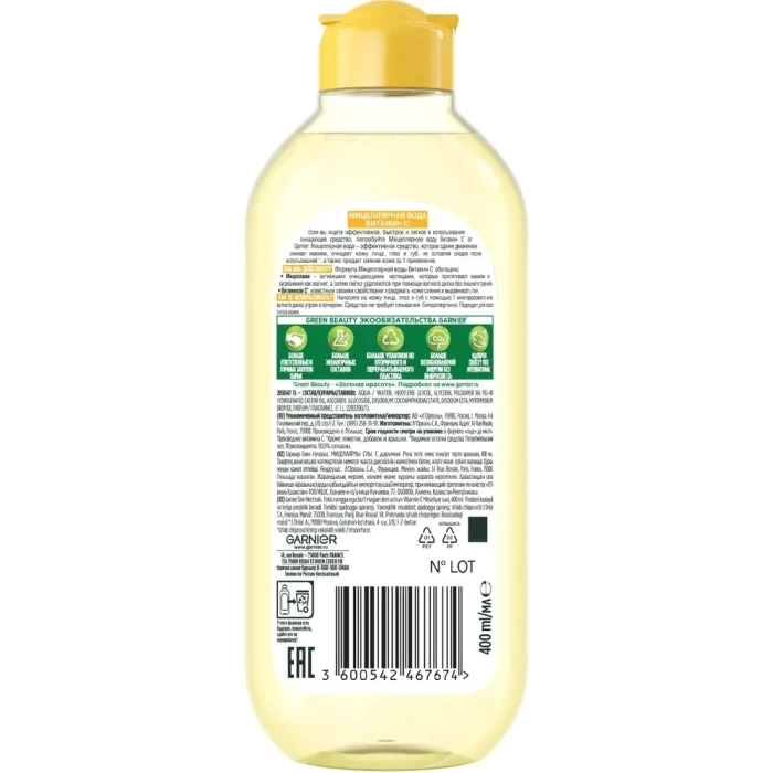 Вода мицеллярная Garnier Skin Nаturаls Витамин С 400мл