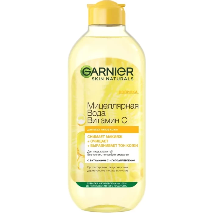 Вода мицеллярная Garnier Skin Nаturаls Витамин С 400мл