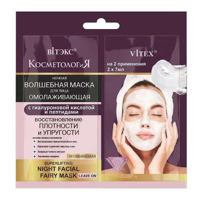 Маска для лица Витэкс Омолаживающая 2х7мл