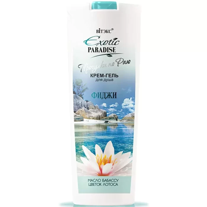 Гель для душа Белита Exotic paradise Фиджи 500мл