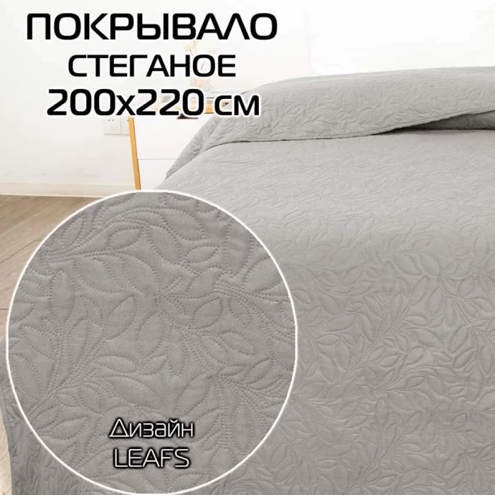 Покрывало Matex Decorative Cover Leafs 63-674 200х220