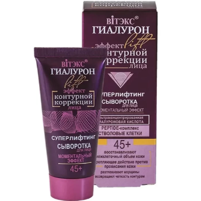 Суперлифтинг сыворотка для лица Витэкс Моментальный эффект