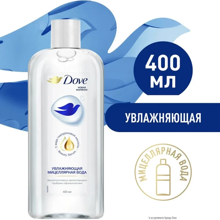 Мицеллярная вода Dove Увлажняющая 400мл