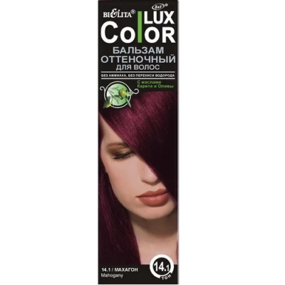 Оттеночный бальзам Белита Color lux Махагон