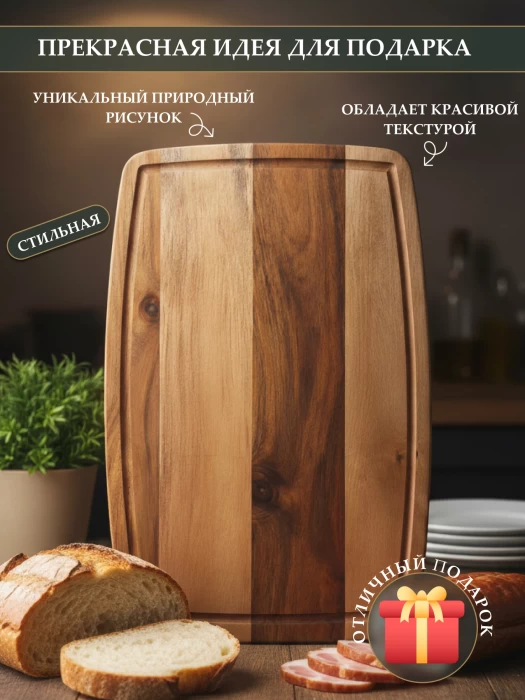 Доска разделочная ТМ "ЦУМ" KC 22159