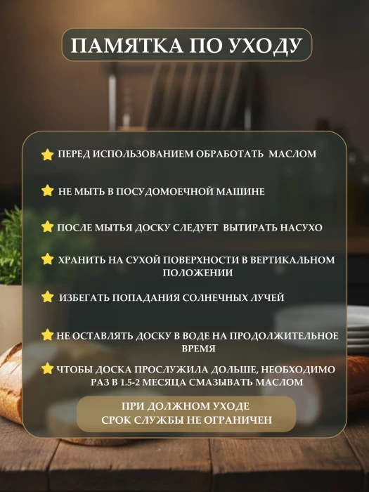 Доска разделочная ТМ "ЦУМ" KC 22159