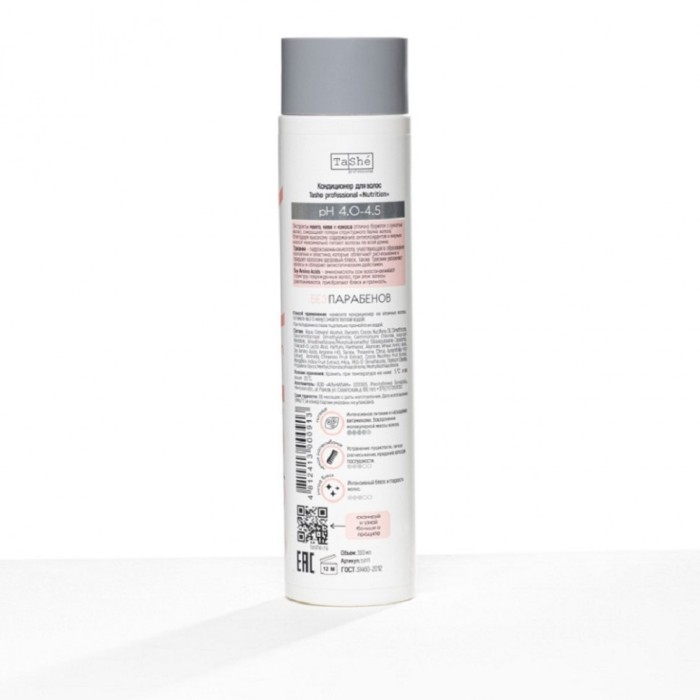 Кондиционер для волос Tashe professional Nutrition,300мл