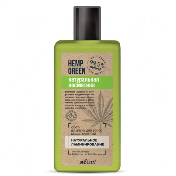 Шампунь Бессульфатный Белита Натуральное ламинирование Hemp green 255мл