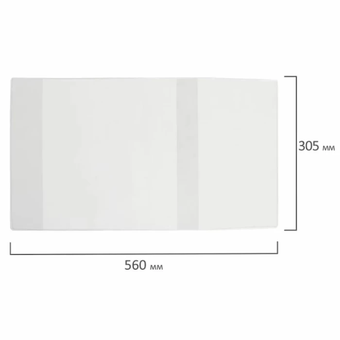 Обложка для школьных журналов и учебников А4 ПИФАГОР арт. 229339