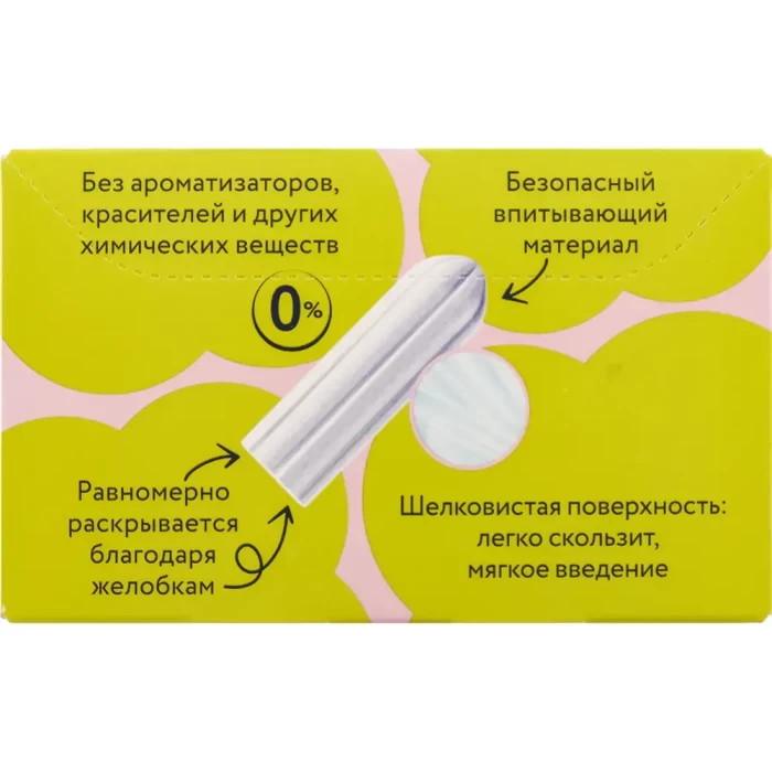 Тампоны Ola super plus шелковистая поверхность 8шт