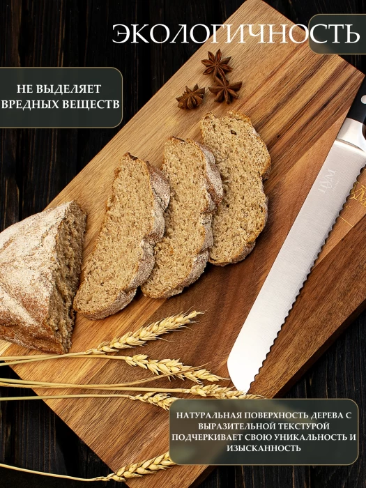 Доска разделочная ТМ "ЦУМ" KC22099-2