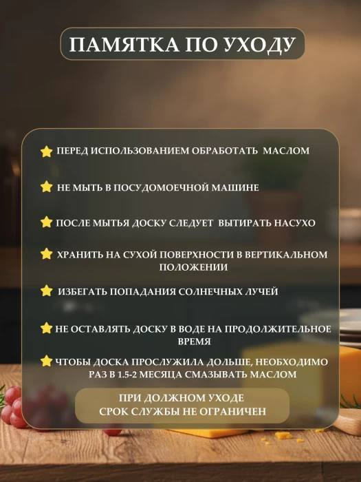 Доска разделочная ТМ "ЦУМ" KC22099-2