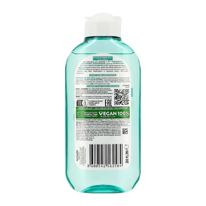 Гель-пенка для умывания Garnier Skin Naturals Гиалуроновый Алоэ 200мл