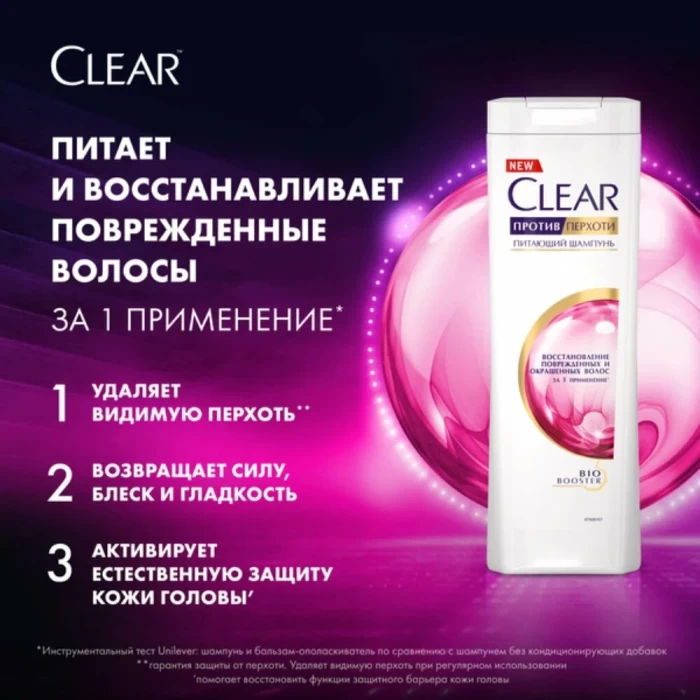 Шампунь Clear Vita Abe Восстановление 400мл