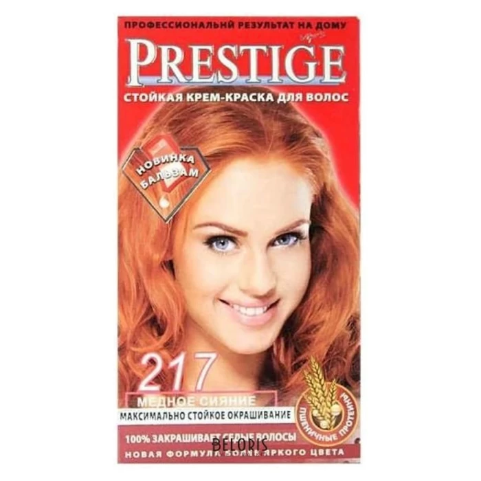 Крем-краска для волос  Prestige Медное сияние №217