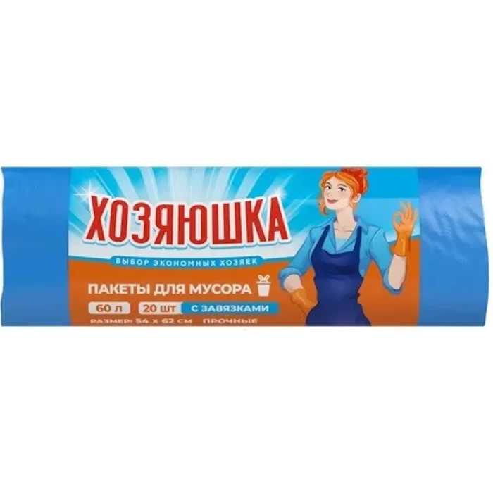 Пакеты для мусора Хозяюшка 60л 20шт с завязками