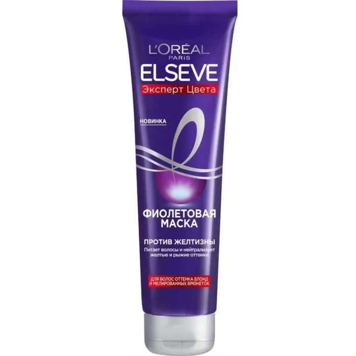 Маска для волос Elseve Эксперт цвета против желтизны 150мл