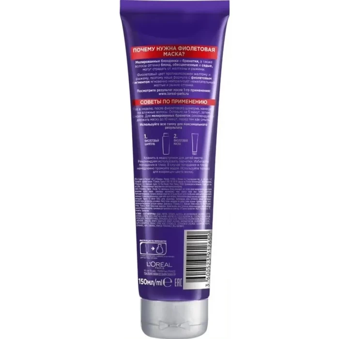 Маска для волос Elseve Эксперт цвета против желтизны 150мл