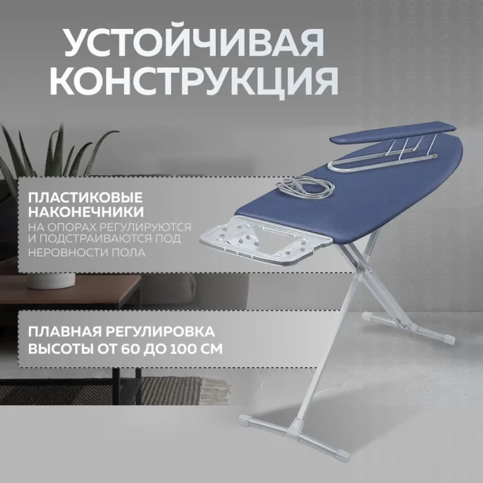 Гладильная доска Ника 10+ 