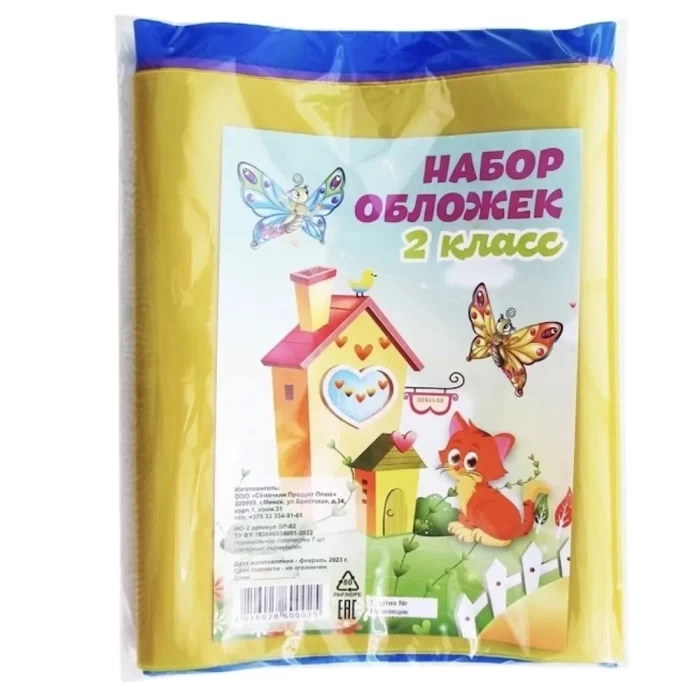 Набор обложек НО-2