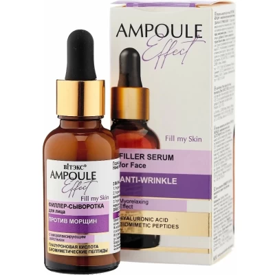 Филлер-сыворотка для лица Витэкс Ampoule Effect